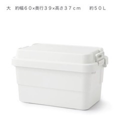 無印良品 ポリプロピレン頑丈収納ボックス 大 50L 約幅６０×...