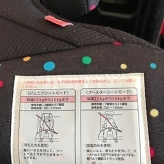 ジュニアシート　グレコの画像