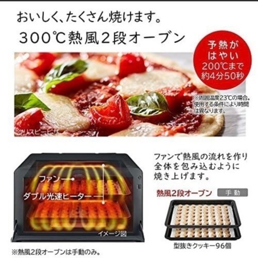 日立　オーブンレンジ　白　★新品未開封　店舗保管