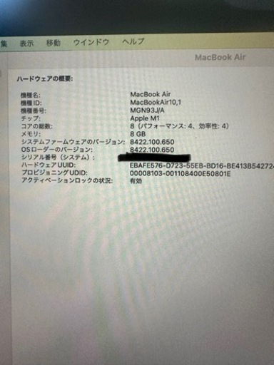 Apple MacBook air M1 値下げ