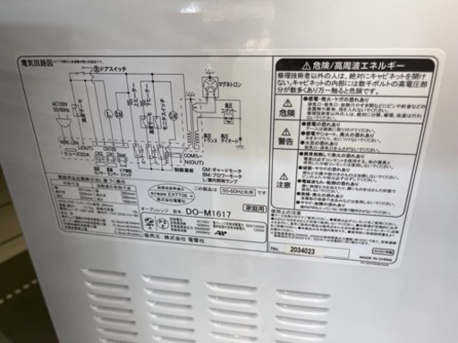 ⭐️ZEPEAL⭐️ゼピール⭐️ 2020年式 電子レンジ　DO-M1617 
