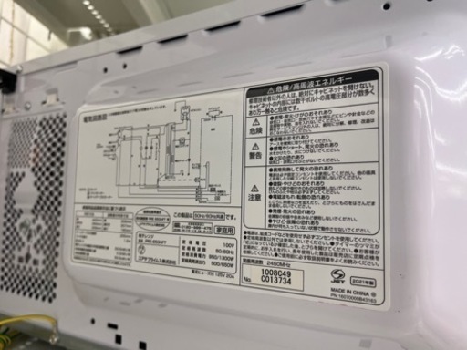 ⭐️ユアサプライムス⭐️ YUASA PRIMUS ⭐️ 2021年式 電子レンジ　PRE-650HFT 8363