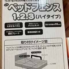 ベッドフェンス　ベッドガード　ハイタイプの画像