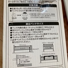 ベッドフェンス　ベッドガード　ハイタイプの画像