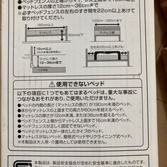 ベッドフェンス　ベッドガード　ハイタイプの画像