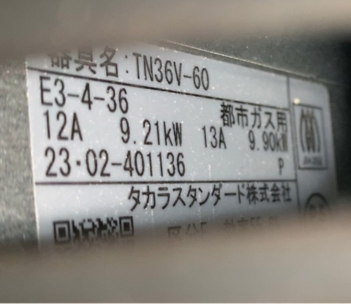 【新品未使用】都市ガス用　ビルトイン　3口S iセンサー付ガスコンロ