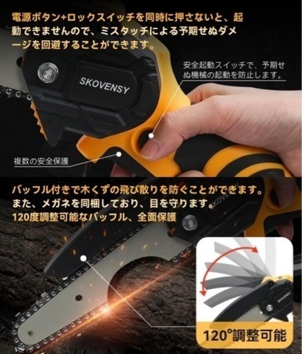 【お話中】チェーンソー　新品未使用