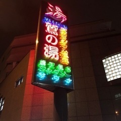 気軽にサウナ行ける友達募集してます！🧖