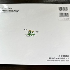 【美品】本①『そらいろのたね』の画像
