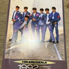 光GENJIカレンダー1990〜1993の画像