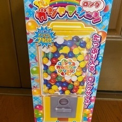 【受渡決まりました】ガムガチャマシーン