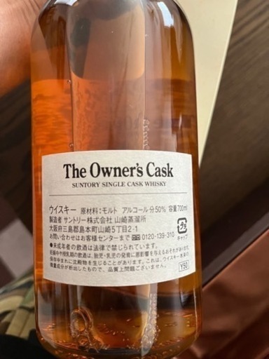 山崎蒸溜所 オーナーズカスク 1994-2008 ホッグスヘッド 箱付  