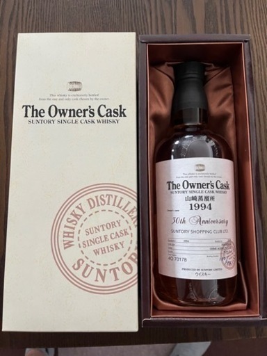 山崎蒸溜所 オーナーズカスク 1994-2008 ホッグスヘッド 箱付