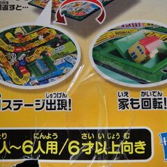 タカラトミー　人生ゲームドリームチェンジ（欠品有り現状品）　ボードゲームの画像