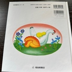 【美品】本③『うずらちゃんのかくれんぼ』の画像