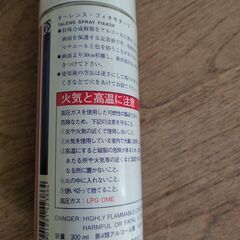 ターレンス・フィキサチーフ（未開封品）の画像