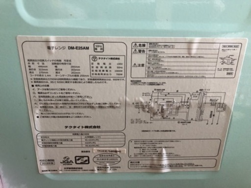 お値下げしました！とってもかわいい電子レンジ