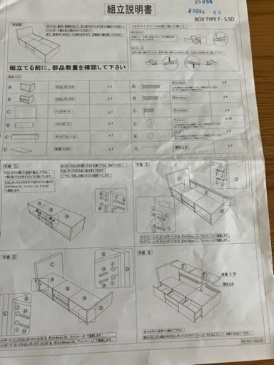 ニトリ　収納付きベット