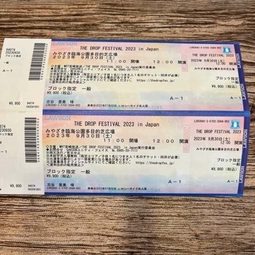 値下げしました‼️THE DROP FESTIVAL2023チケット2枚