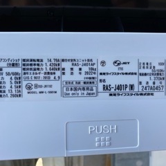 【エアコン】ほぼ新品！東芝製9~14畳 4-3【エアコン取外し～買取＆販売リサイクルSHOPアールワン田川】 楽天市場】エアコン 14畳 100v（メーカー東芝）の通販