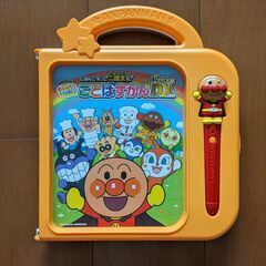 アンパンマン　ことばずかんスーパーデラックス
