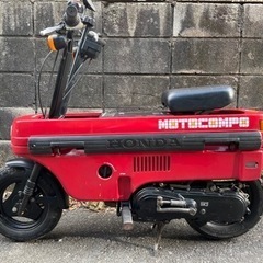 決まりました！幅広い下取り！交渉乗ります！可愛い　モトコンポ　ホンダ　