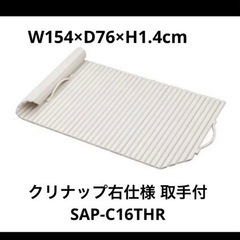お風呂フタの中古が安い！激安で譲ります・無料であげます