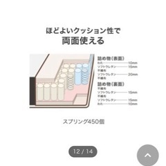 ニトリ　Nスリープ　セミダブル　マットレスの画像