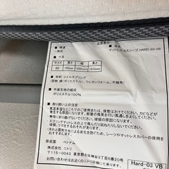 ニトリ　Nスリープ　セミダブル　マットレスの画像