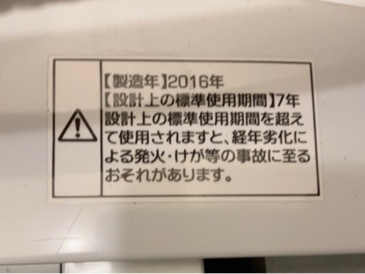 Haier JW-K42K(W) 2016年製 4.2kg
