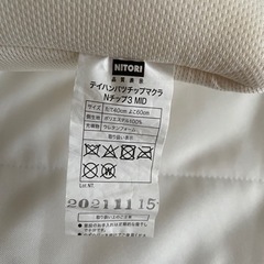 ニトリ 枕 まくら マクラ 低反発チップ枕 の画像