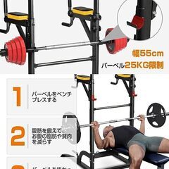 懸垂マシン 【7in1多機能・改良バー・耐荷重200kg】 けんすいマシーン 高度11段調節可能の画像