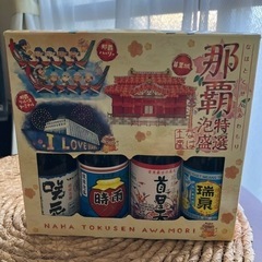 値下げ！泡盛４点セット
