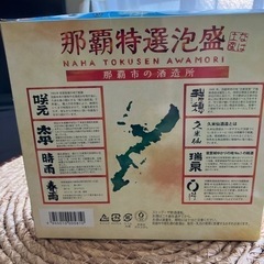 値下げ！泡盛４点セットの画像