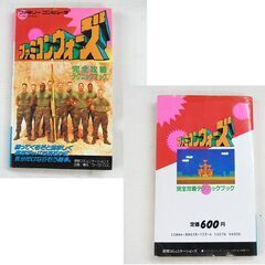 FC ファミコンウォーズ ゲームソフト+攻略本 完全攻略テクニックブック 初版 ファミリーコンピュータ ファミコン 札幌市 清田区 平岡の画像