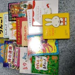 幼児から低学年向け絵本無料で差し上げます