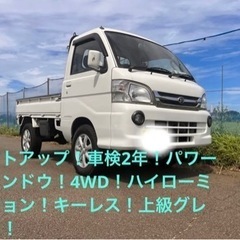 ハイゼットトラックカスタム