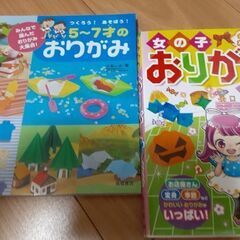 【中古】女の子向け折り紙の本2冊セット