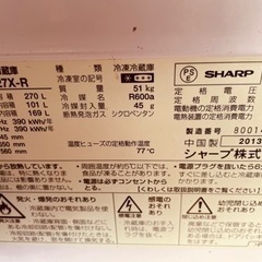 シャーププラズマクラスター　冷蔵庫　270l  お譲りします。の画像