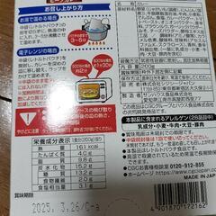 ★ビーフカレー(32枚)セット★の画像