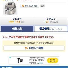 （取引中）タイガー IHジャー炊飯器 JKJ-B100の画像