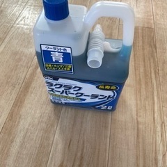 新品未使用　KYK スーパークーラント　冷却水　2Lの画像
