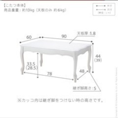 【決まりました、ありがとうございます】猫足こたつ、テーブル