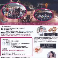 「天空サンセット＆満月ヨガ」＠宮島テラス ～絶景に抱かれながら　...