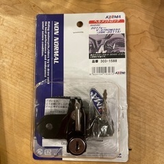 ヘルメットロック