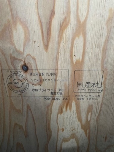 構造用合板、針葉樹合板12×910×1820 20枚