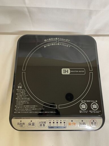 【北見市発】 ヤマゼン YAMAZEN 山善 卓上IH調理器 IEA-Y1400 2015年製 (E1945wY)