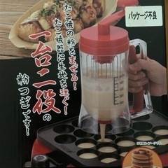回転粉つぎ