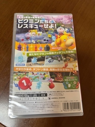 ピクミン4