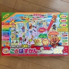 アンパンマンおしゃべりいっぱい！ことばずかんSuperDXの画像